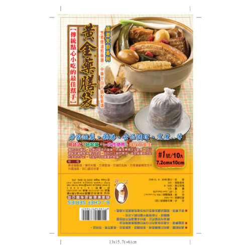 #5 Taiwan Herbs Bag