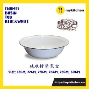 Enamel Basin Bowl